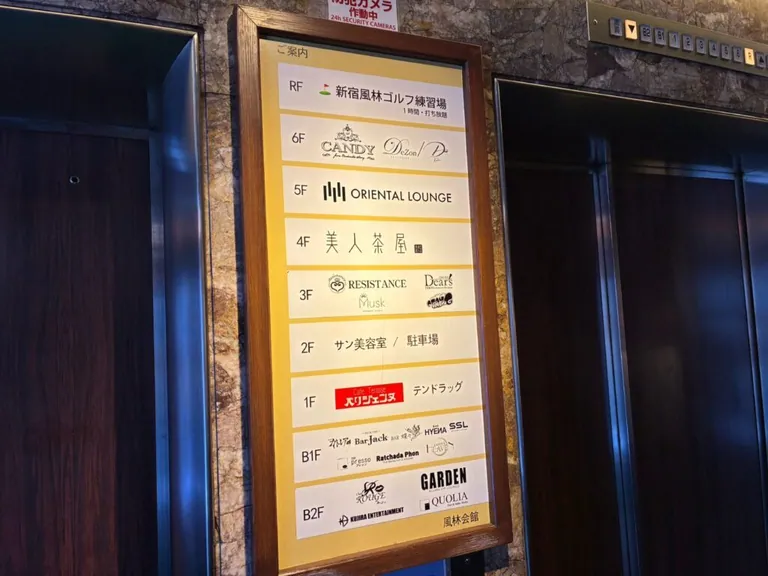 美人茶屋 新宿 （ビジンチャヤ シンジュク）の店内
