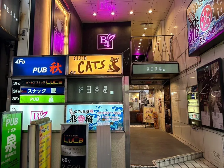 B4 （ビーフォー）の店内