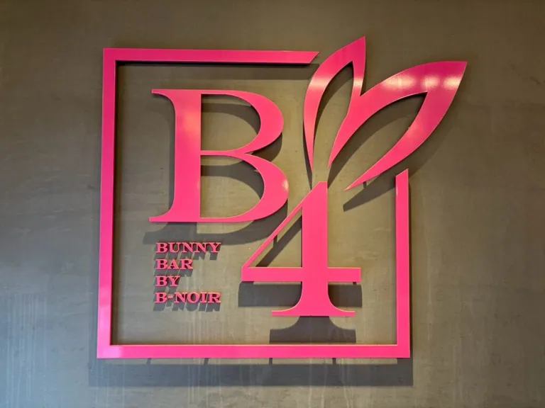 B4 （ビーフォー）の店内