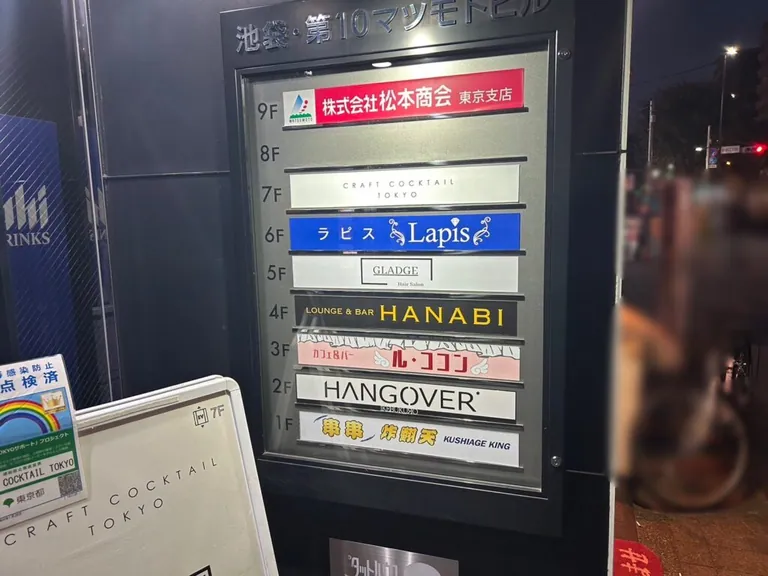 ハナビの店内