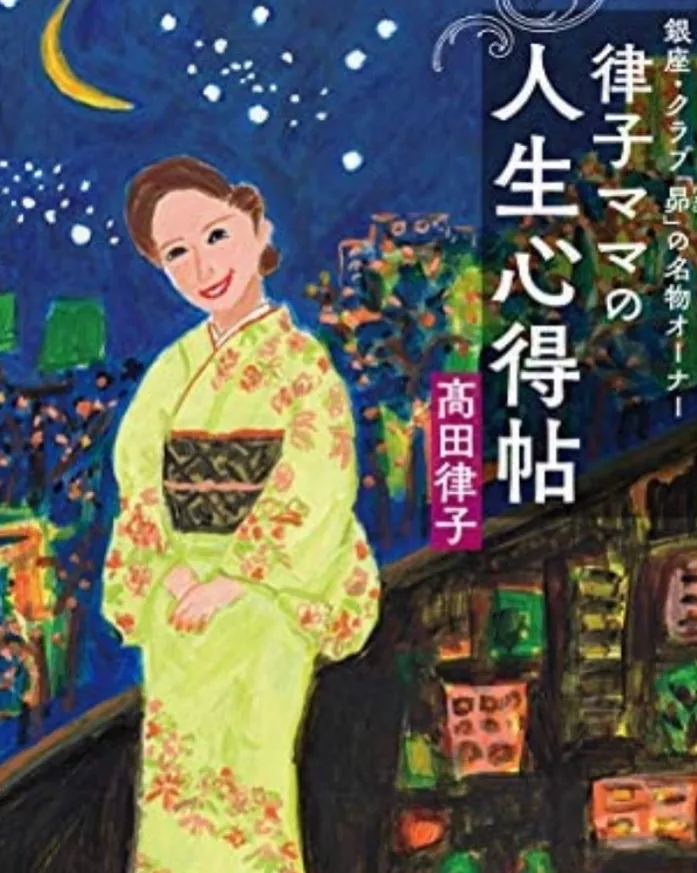 昴 （スバル）の店内