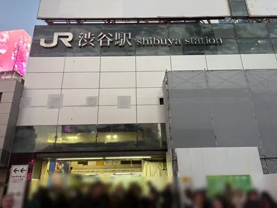 オシモへの道順 1／9：各線「渋谷駅」ハチ公口を出ます。