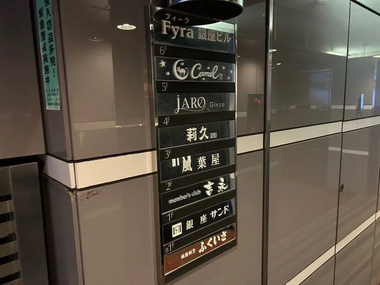 ジャロの店内