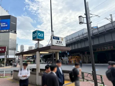 聖 （セイ）への道順 1／9：銀座線「新橋駅」5番出口を出ます。