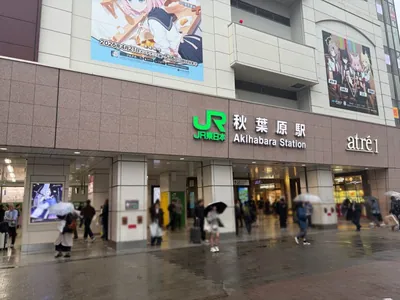 秋葉原　リリペットへの道順 1／10：「秋葉原駅」電気街口北側を出ます。