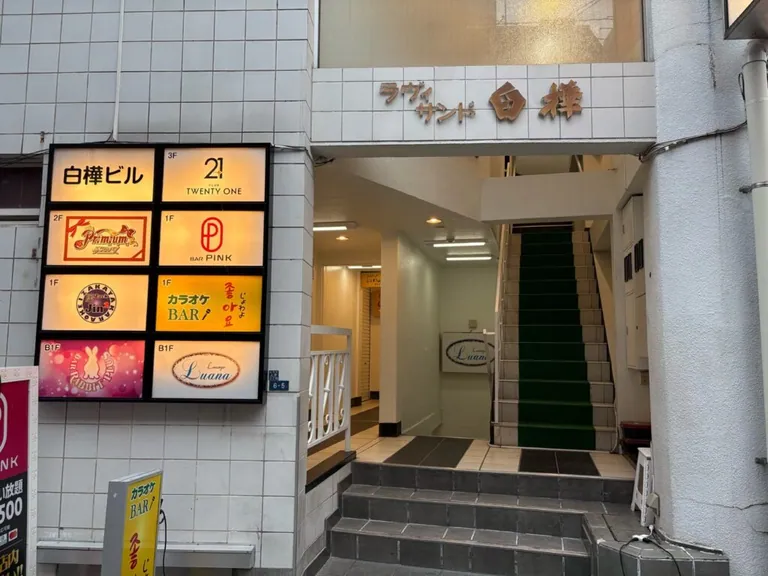 トウェンティワンの店内