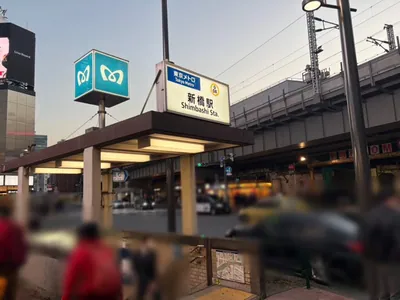 昴 （スバル）への道順 1／10：銀座線「新橋駅」5番出口を出ます。