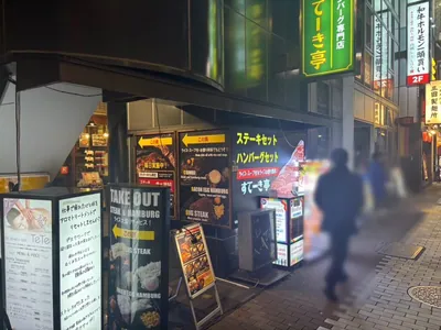 スパイスへの道順 9／9：路地を越えてすぐ左手に五反田スパイスの入る「第19高橋ビル」があります。