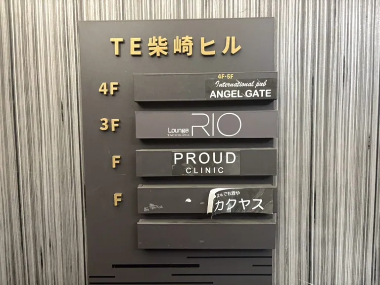 リオの店内