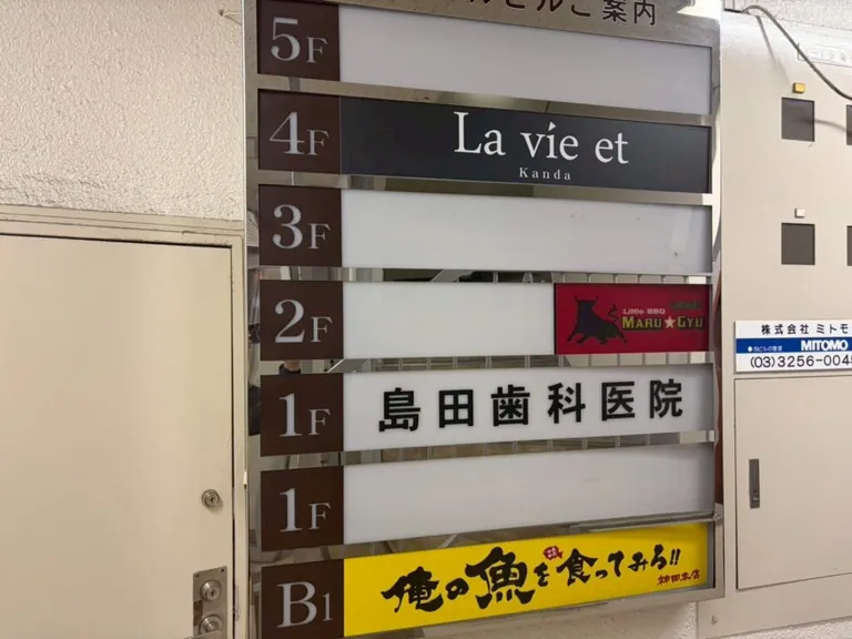 ラヴィエの店内