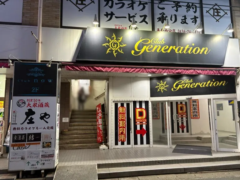 五井 ナウの店内