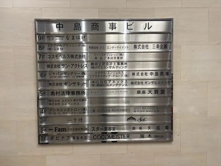 予詩 （ヨシ）の店内