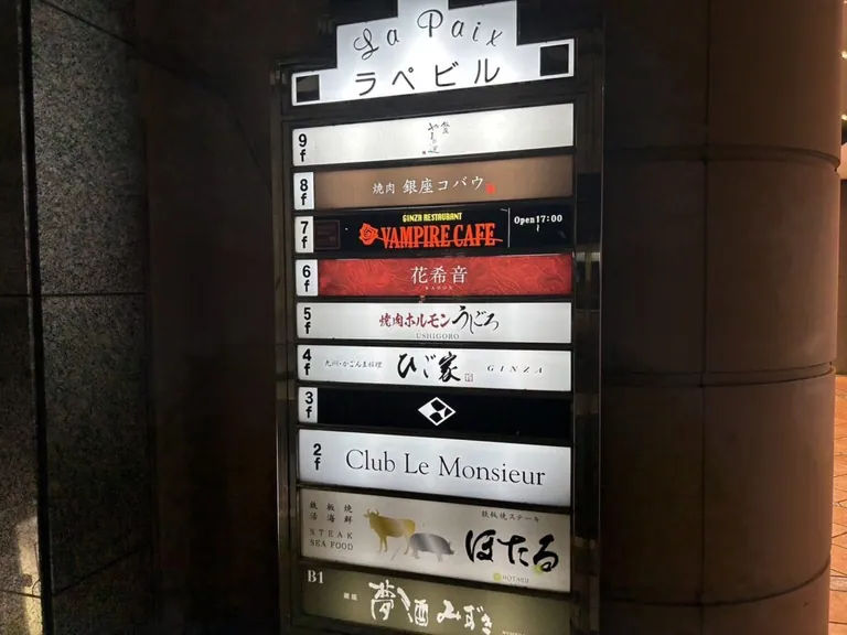 ベルラウンジの店内