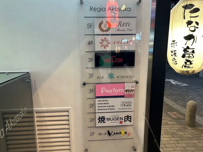 レンの店内