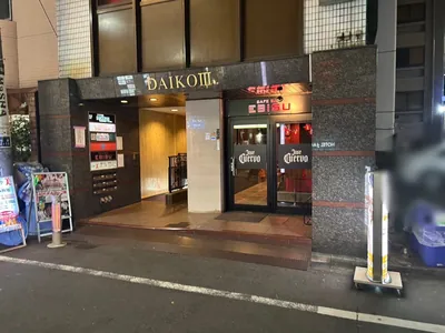 エビス本店 （CAFE BAR. EBISU本店）への道順 7／7：左折後少し歩くと右手に池袋エビス本店の入る「大晃第3ビル」があります。