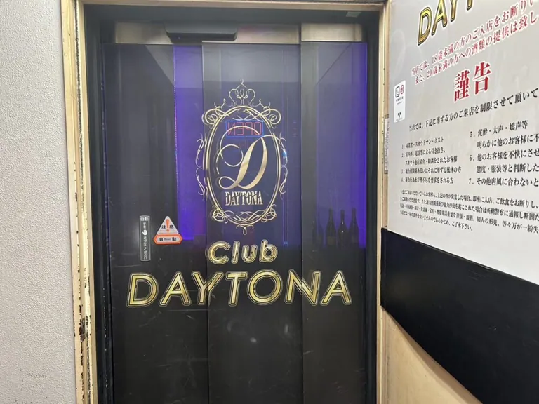 デイトナの店内