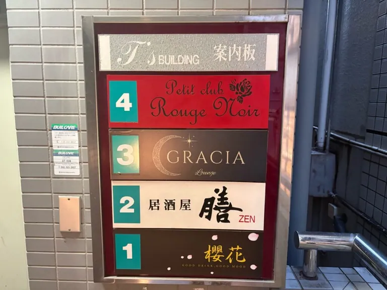 ルージュノワールの店内