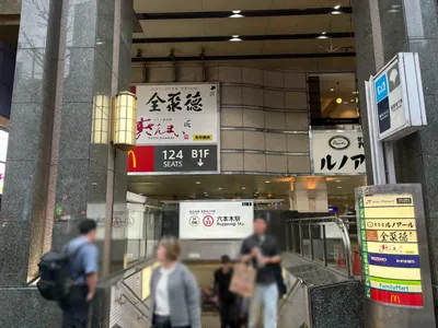 ザ・スイートへの道順 1／5：「六本木駅」3番出口を出ます。