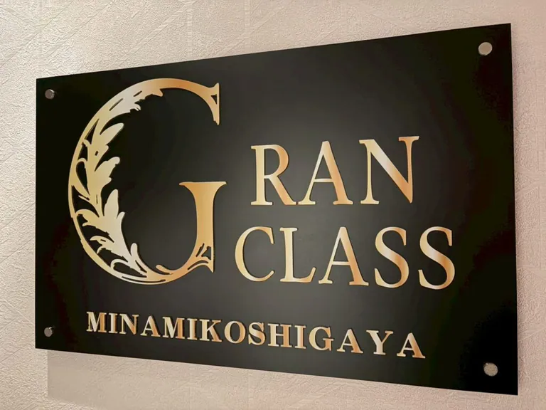 グランクラスの店内