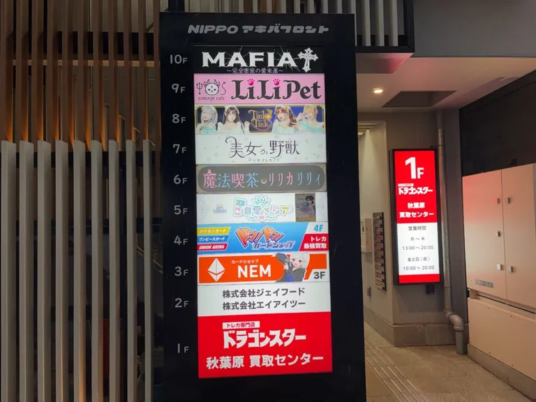 秋葉原　リリペットの店内