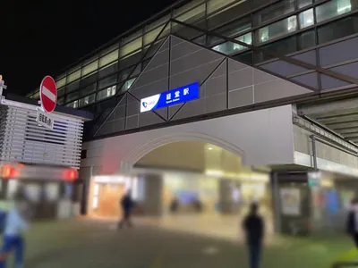 経堂　プラスへの道順 1／5：「経堂駅」南口を出ます。