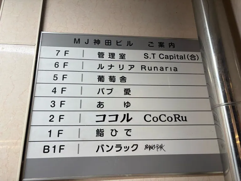 ルナリアの店内