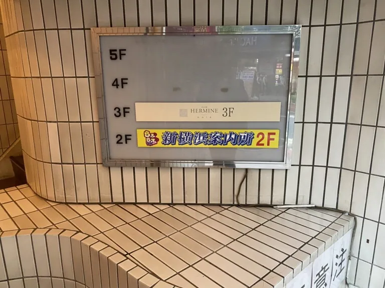 エルミネの店内