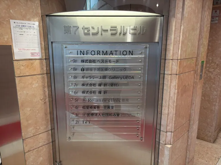 レイの店内