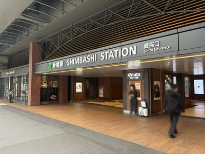 クラブクラブへの道順 1／7：各線「新橋駅」銀座口を出ます。