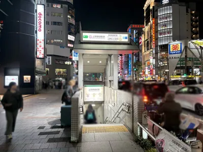 ミントへの道順 1／8：「上野広小路駅」A4番出口を出ます。