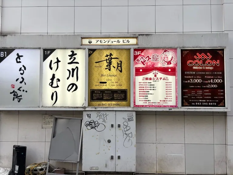 コロン （Girl’s bar & Lounge COLON）の店内