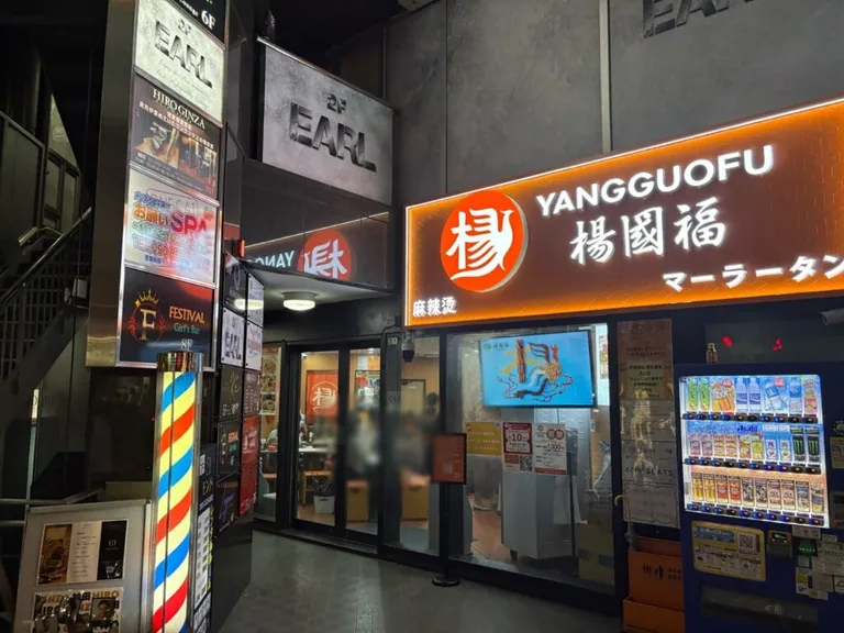 アールの店内