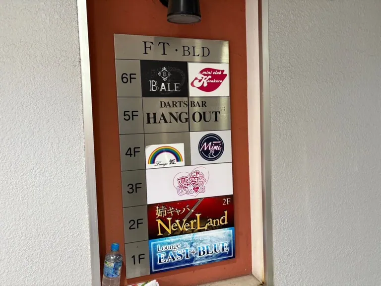 イーストブルーの店内
