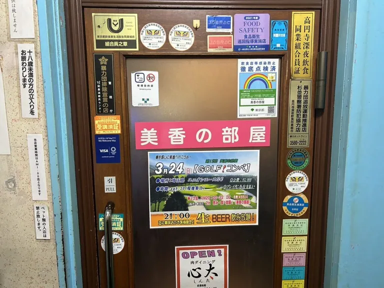 美香の部屋 （ミカノヘヤ）の店内