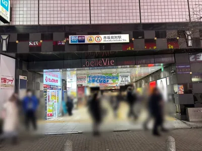 赤坂ファーストへの道順 1／2：各線「赤坂見附駅」10番出口を出ます。