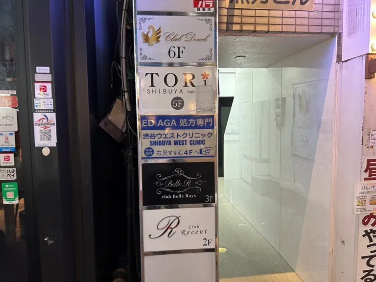 ベルレイズの店内