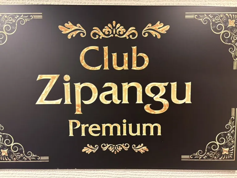 ジパングプレミアムの店内