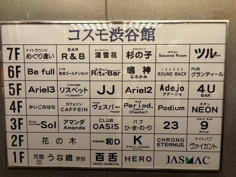 ビーフルの店内