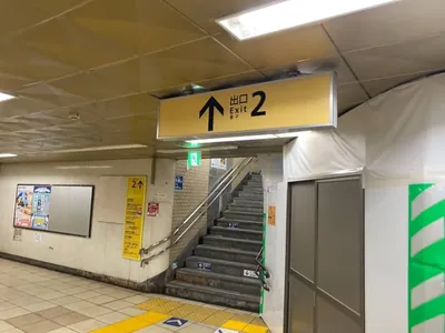 イチゴへの道順 1／5：千代田線「赤坂駅」2番出口を出ます。