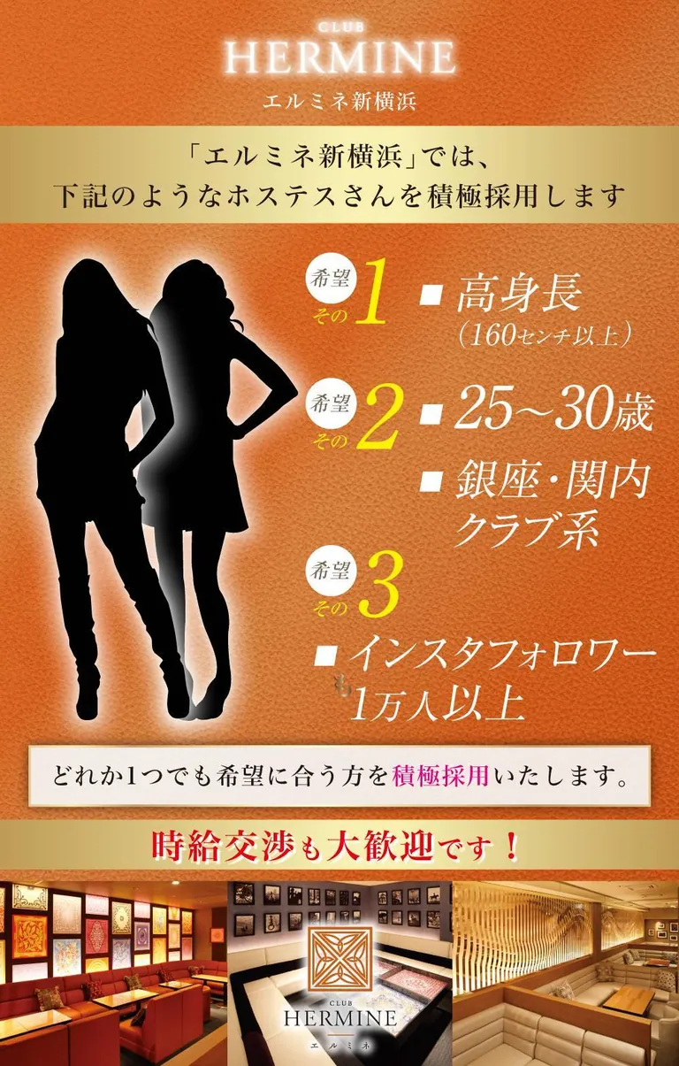 エルミネの店内