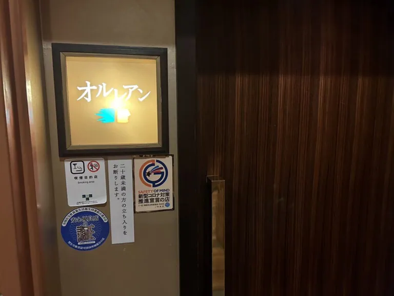 オルレアンの店内