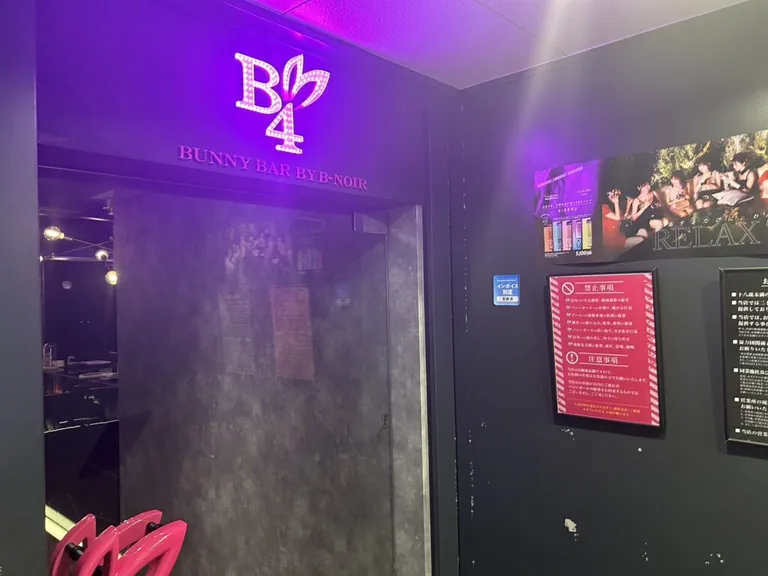 B4 （ビーフォー）の店内