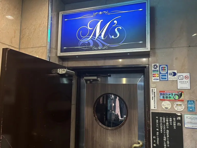 エムズ （M’s）の店内