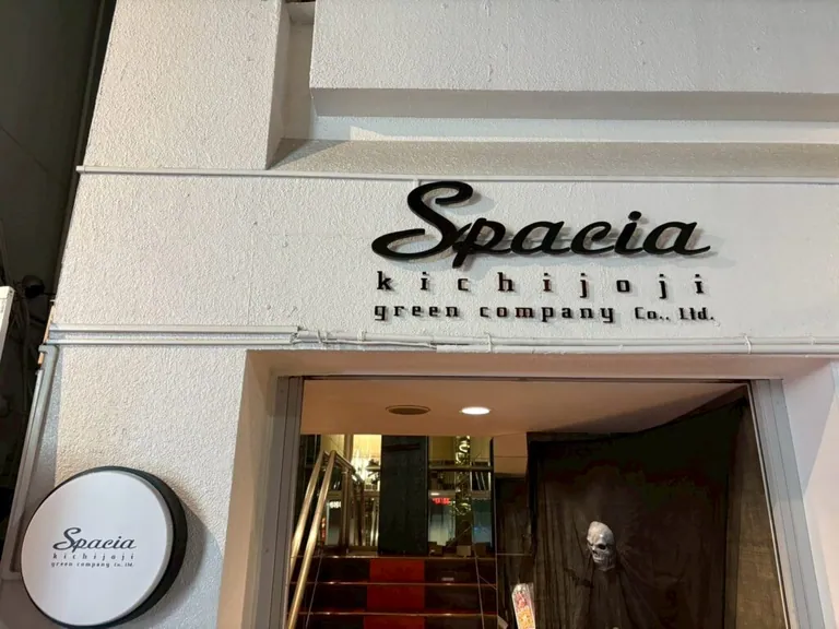 吉祥寺 スペーシアの店内