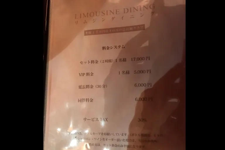リムジンダイニングの店内