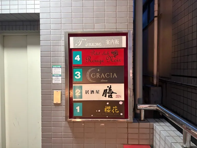 櫻花 （オウカ）の店内
