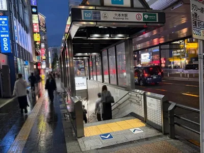 ノヴァへの道順 1／4：「六本木駅」4b出口を出ます。