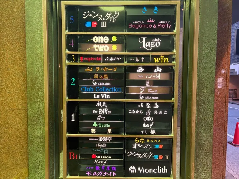 ラクロレ （Club La Coloré）の店内