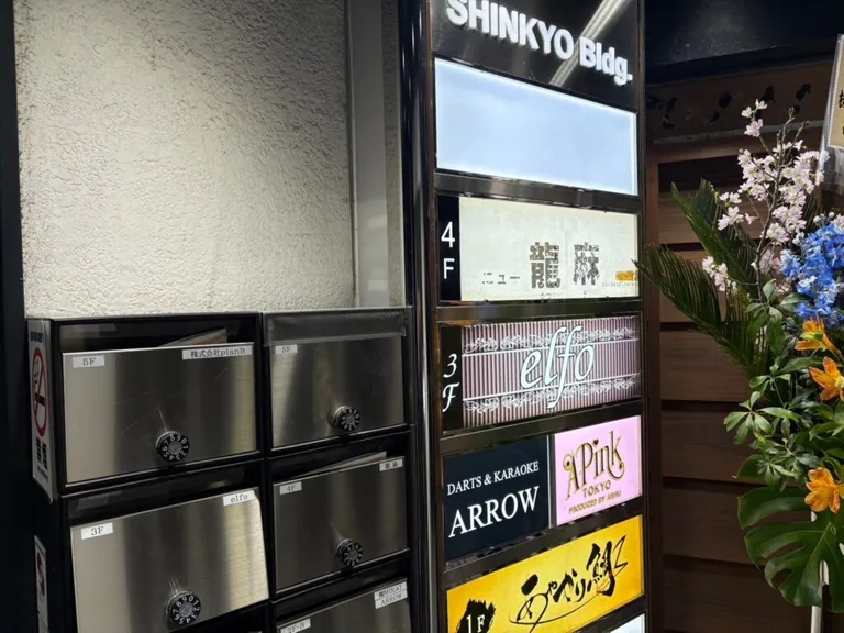 エーピンクトーキョーの店内