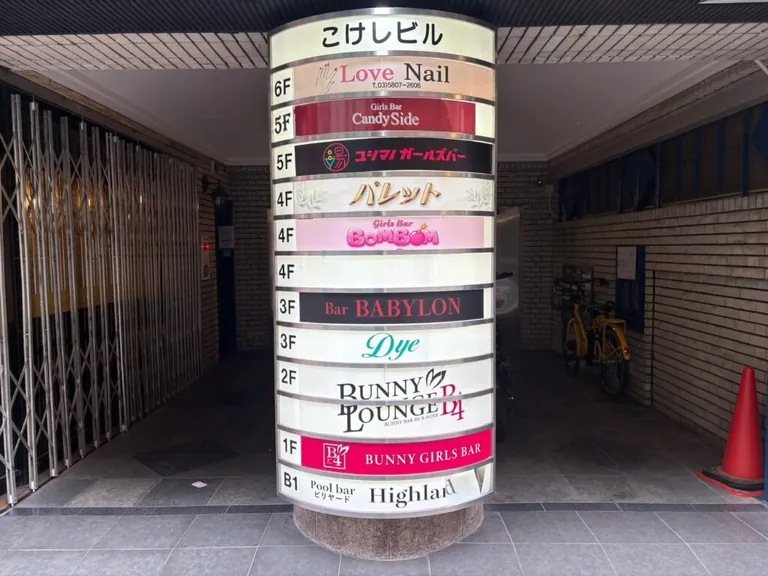 B4 （ビーフォー）の店内